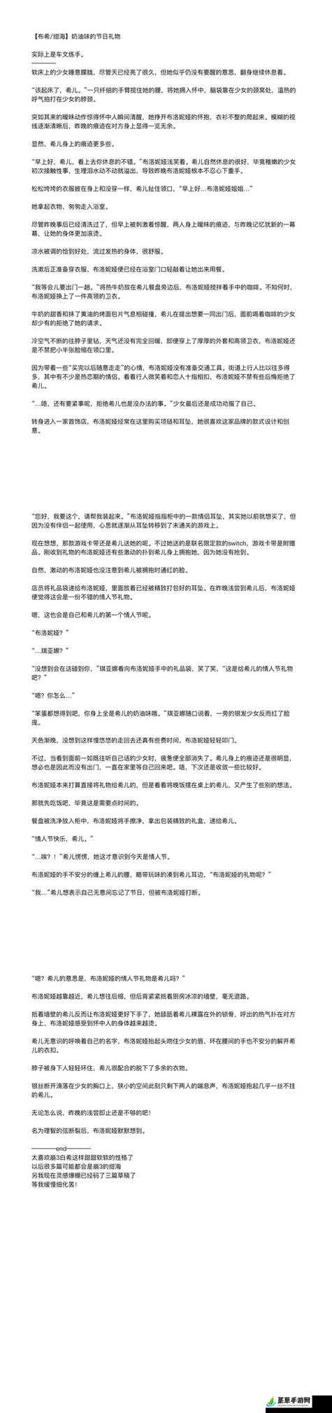 车文,不仅仅是简单的文字描述,更是一种艺术的表达和情感的宣泄